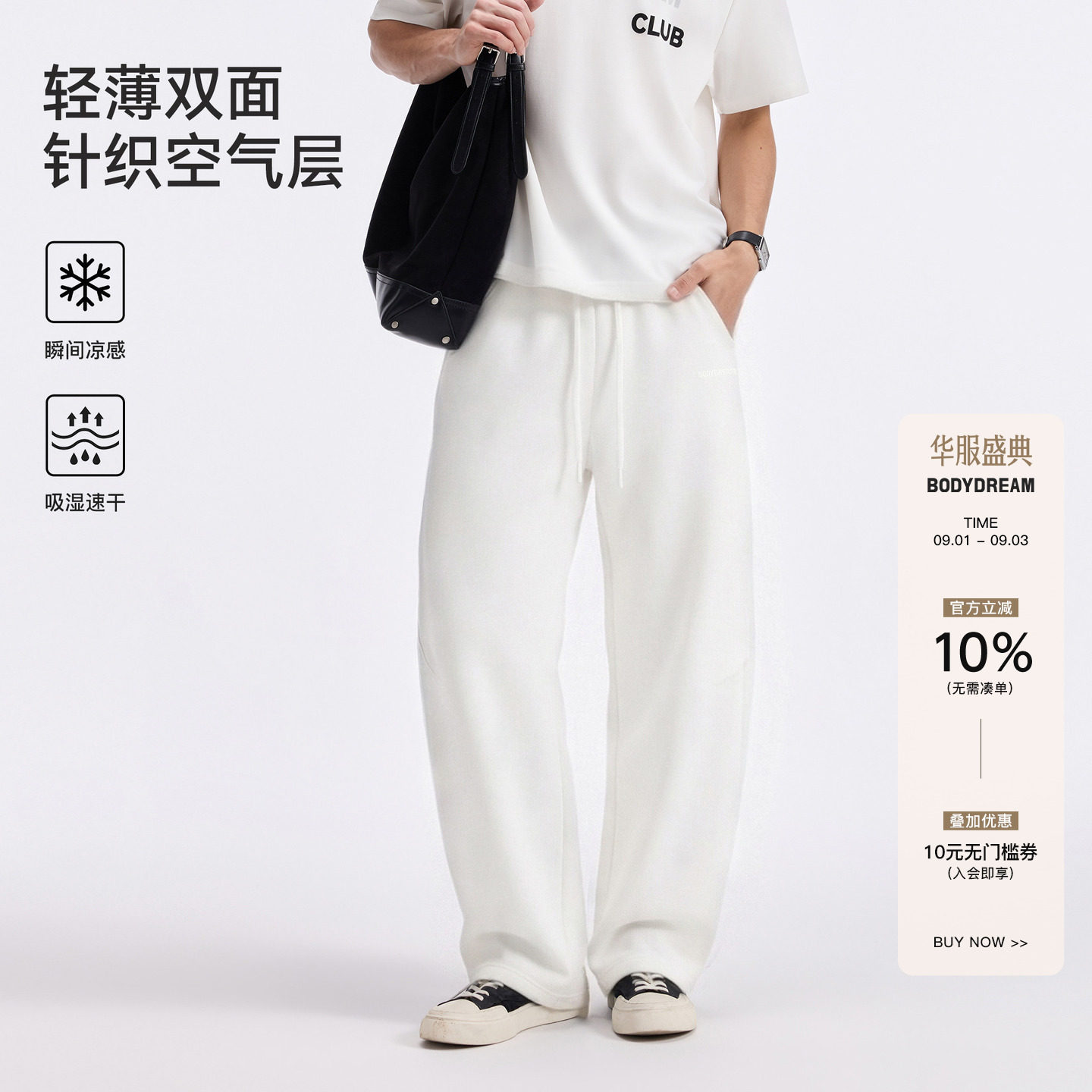 【穿云裤2代】BODYDREAM凉感速干休闲裤男士气球裤夏季运动弯刀裤图片