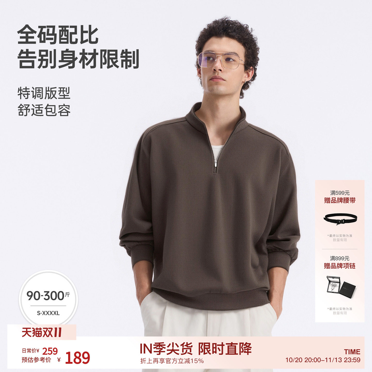 BODYDREAM藏肉显瘦半拉链卫衣男款420G重磅运动宽松立领套头上衣