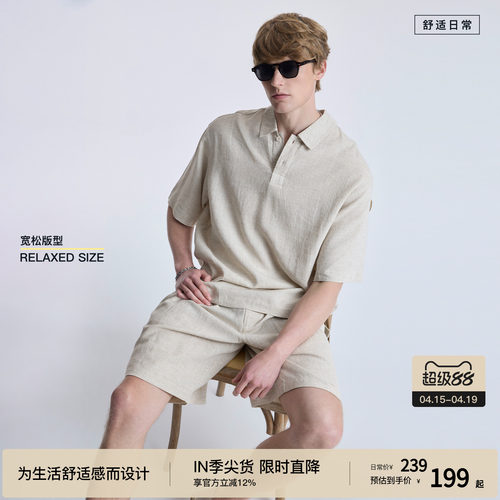 【天丝亚麻】BODYDREAM老钱莱赛尔短袖T恤男苎麻POLO衫 原麻套装