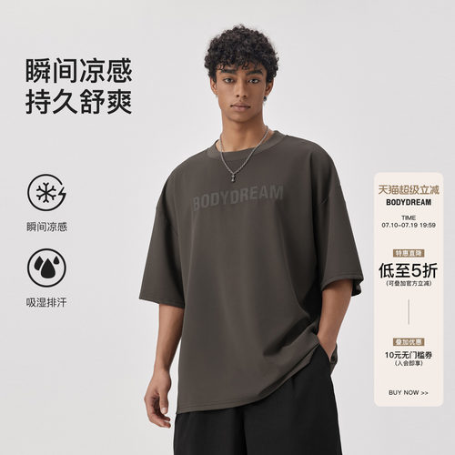 BODYDREAM重磅华夫格美式短袖男夏季凉感运动T恤宽松落肩半袖上衣