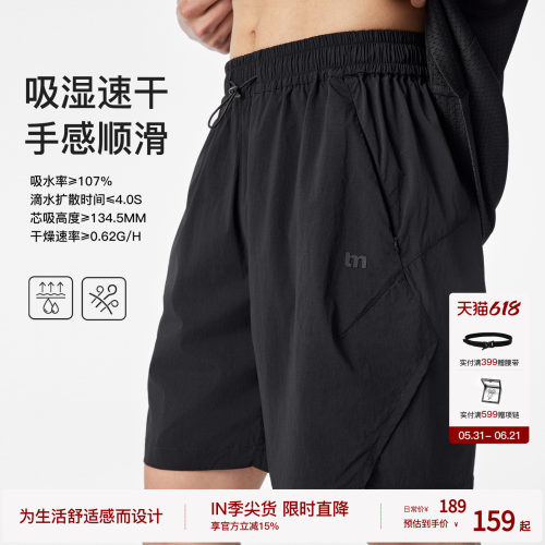 【冷空气系列】BODYDREAM运动短裤男款夏季速干健身四分裤休闲裤