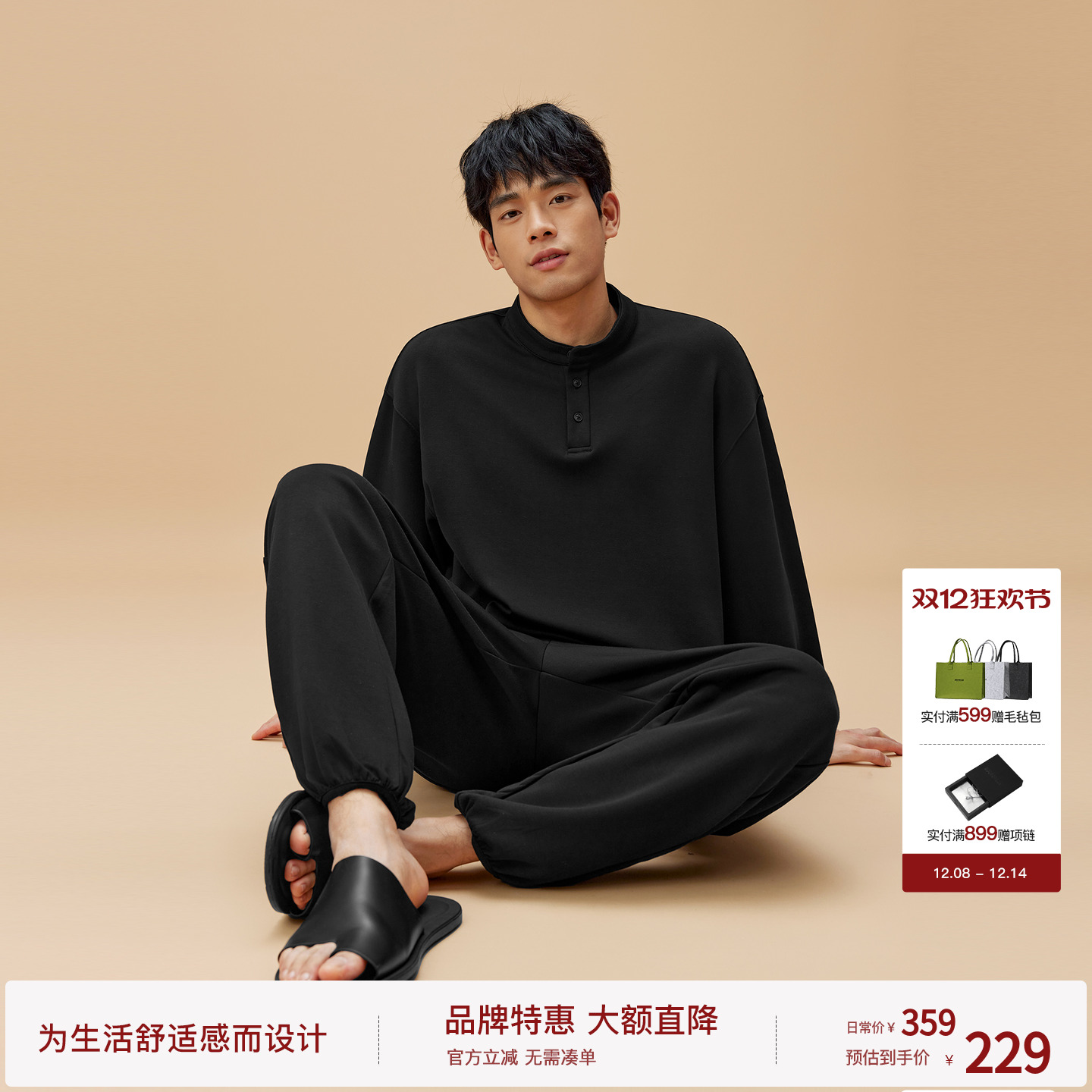 BODYDREAM HOME空气层睡衣男亨利领长袖T恤舒适可外穿家居服套装