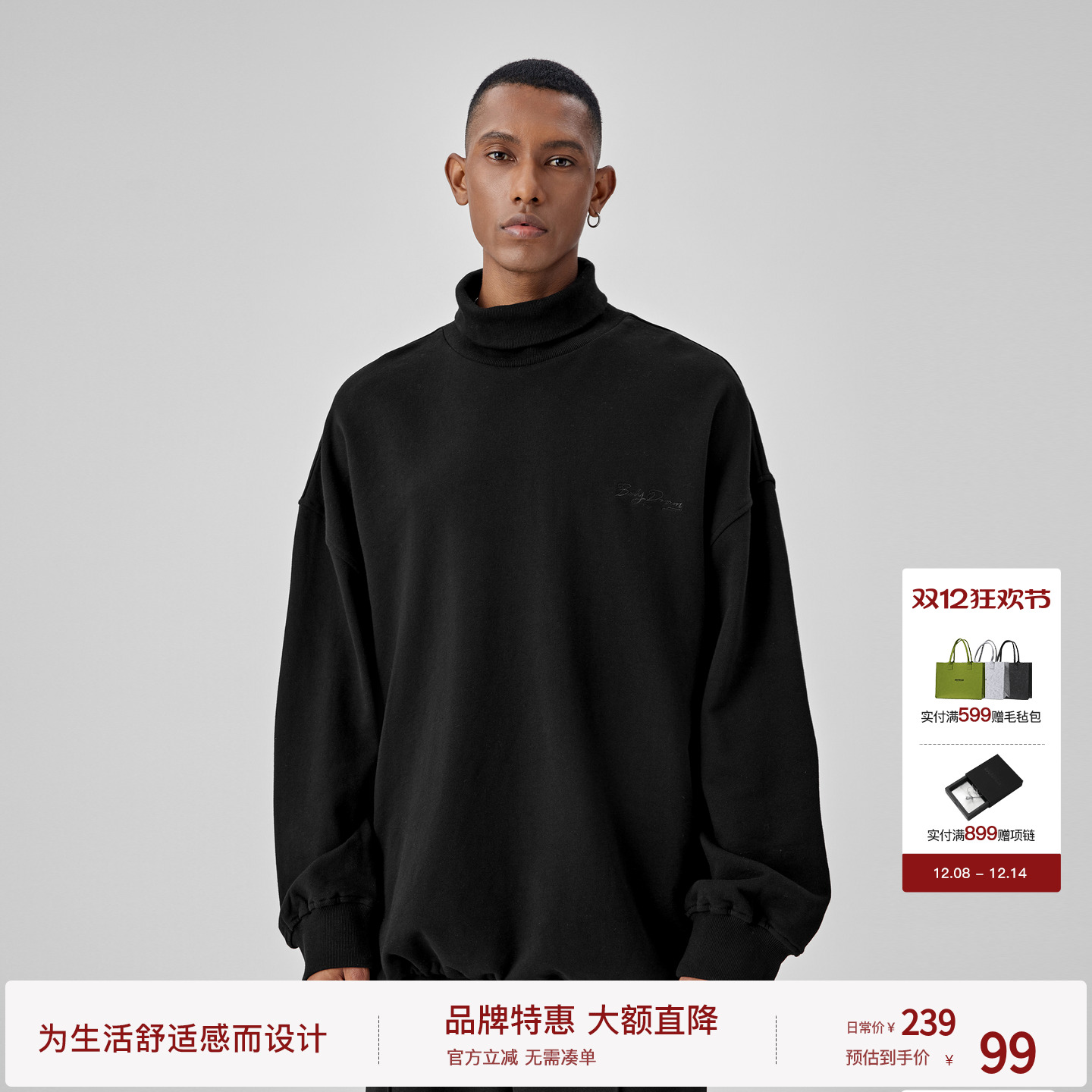 bodydream立领休闲卫衣