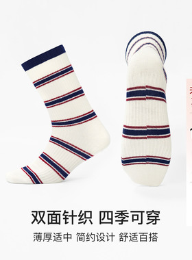 BODYDREAM简约无感针条纹针织中筒袜男士透气吸汗舒适运动长袜
