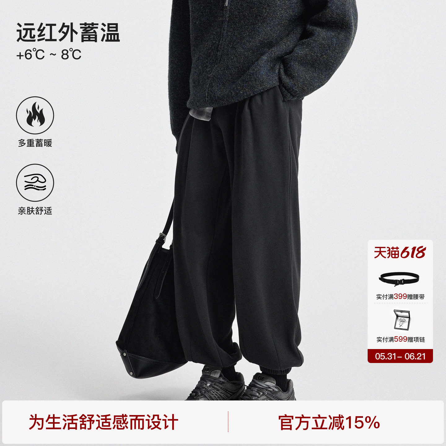 【舒柔铂尔绒】BODYDREAM自发热灯笼裤男廓形休闲裤加绒束脚卫裤