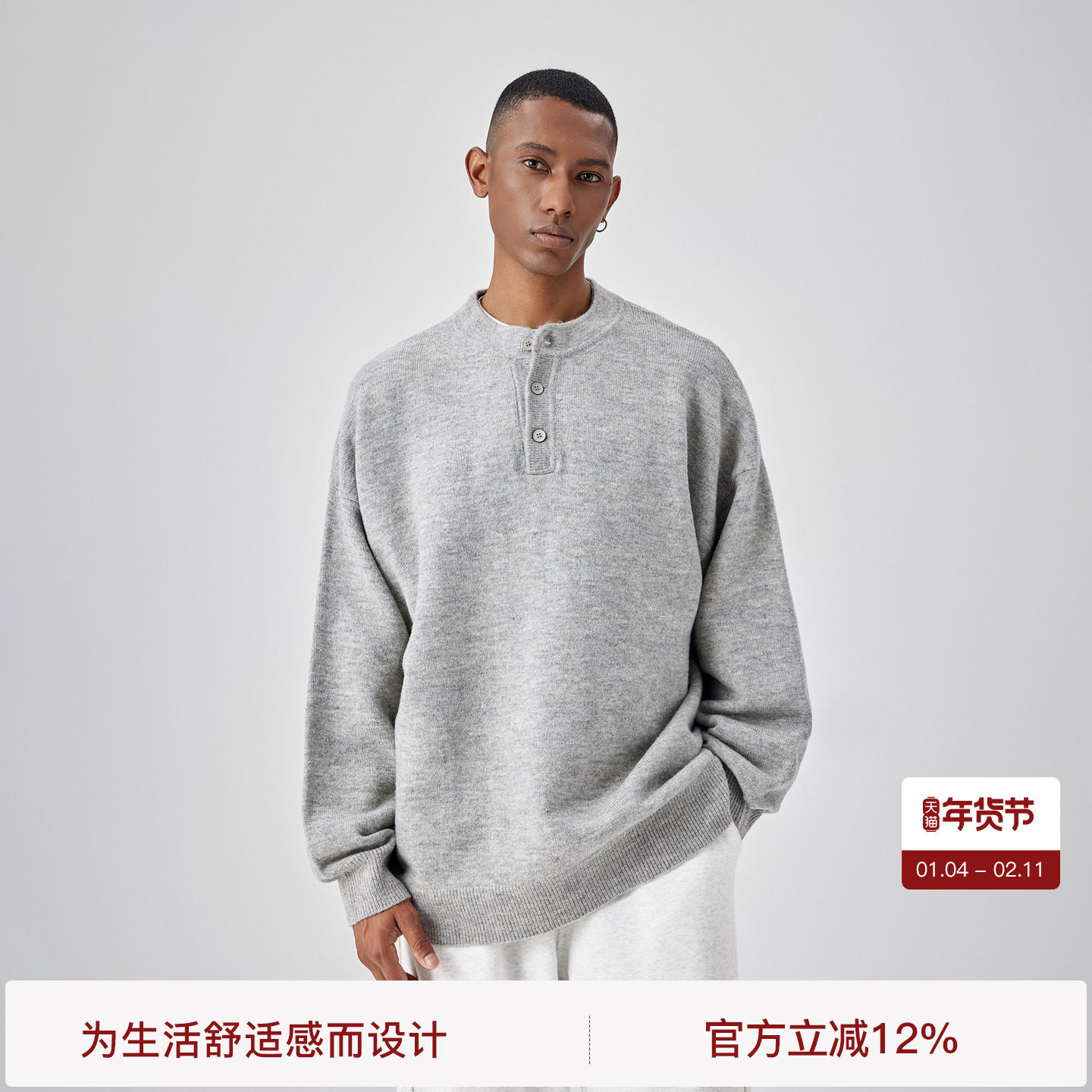 BODYDREAM可机洗毛衣男冬季亨利衫GeekChic老钱毛线衫慵懒针织衫,男装,针织衫/毛衣,淘宝优惠券,粉丝福利购,淘宝优惠卷