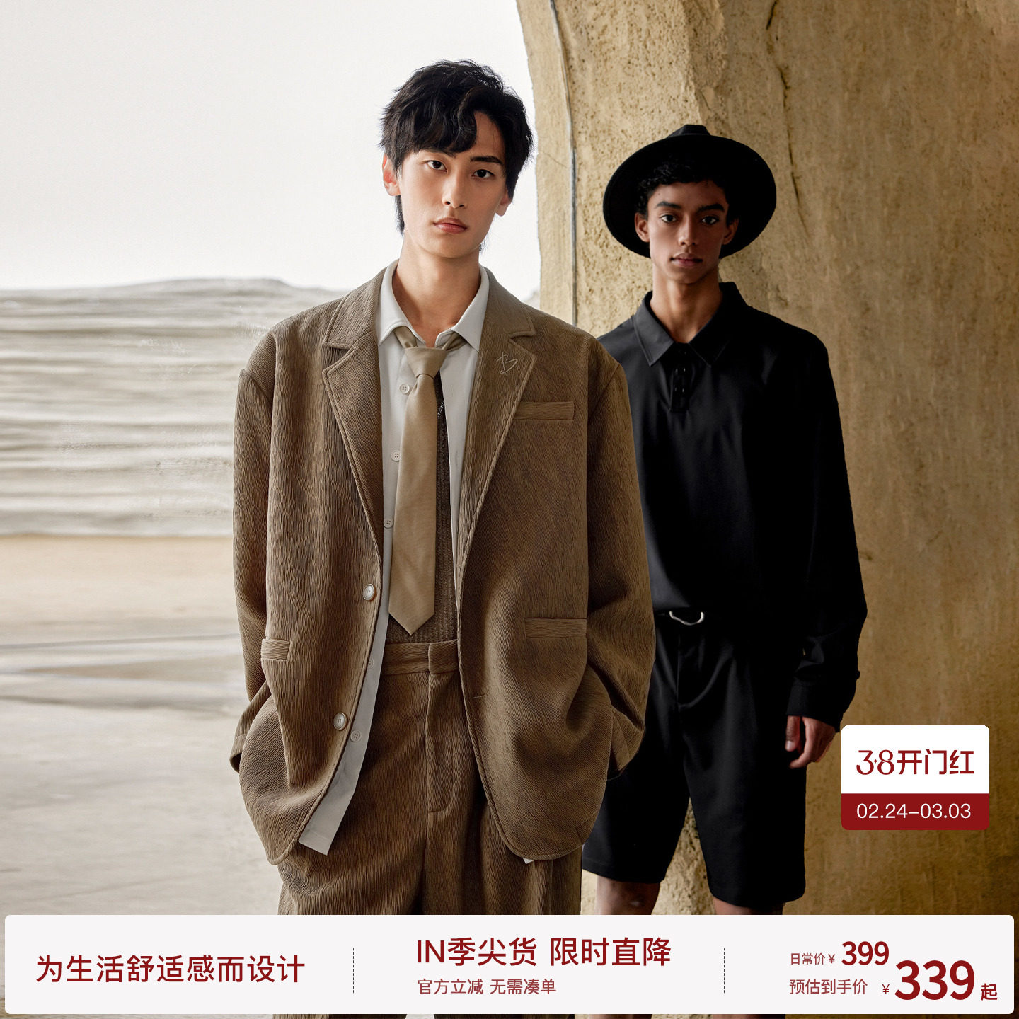 BODYDREAM水波纹理西装男套装西服外套GeekChic休闲通勤宽松夹克