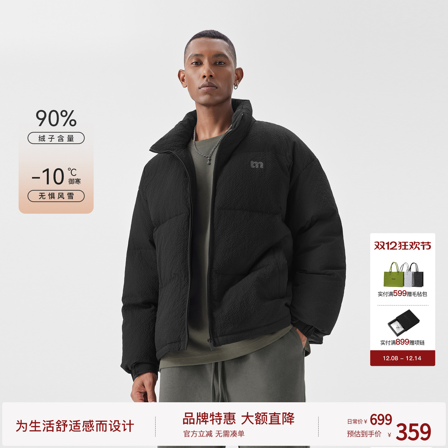 BODYDREAM羽绒服男冬季宽松立领休闲情侣保暖加厚外套/袖口魔术贴