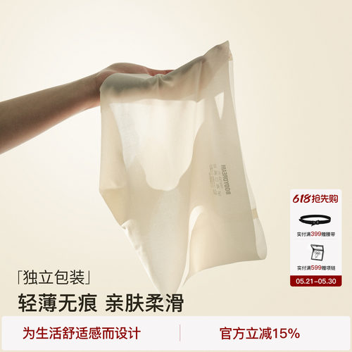 BODYDREAM无感内裤 女士透气超薄面膜裤凉感抗菌短裤无痕三角裤