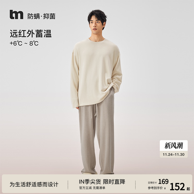 bodydream抗菌暖皮家居服