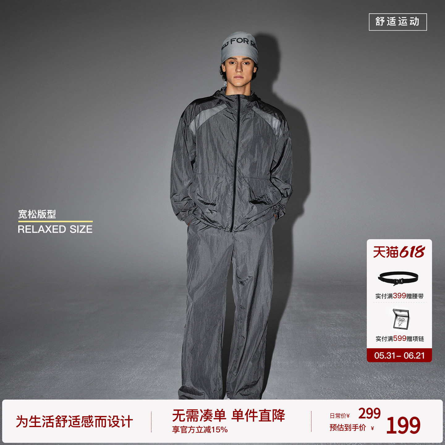 BODYDREAM轻量化梭织外套男款宽松运动夹克网眼拼接上衣长裤套装
