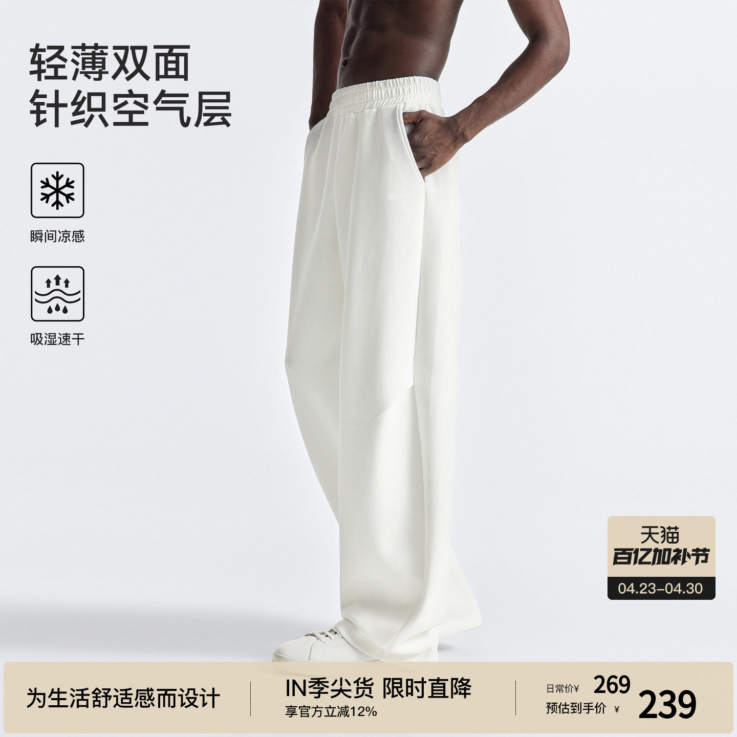 【穿云裤2代】BODYDREAM凉感速干休闲裤男士气球裤夏季运动弯刀裤