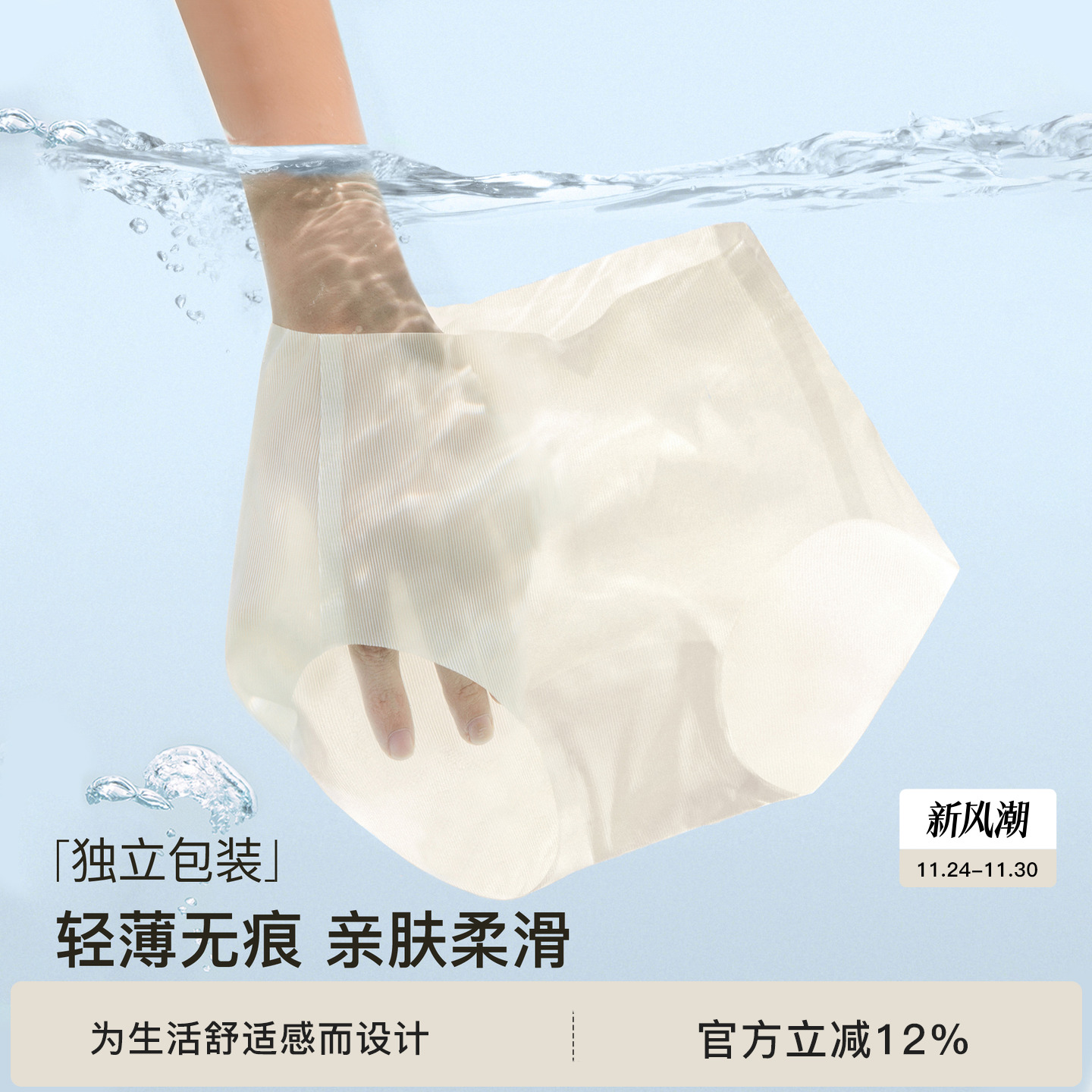 BODYDREAM无感内裤 新款凉感抗菌高弹无痕短裤女三角裤薄款面膜裤