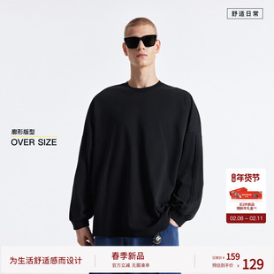 BODYDREAM2026春季新品黑色打底衫男白色基础内搭懒人通勤长袖t恤