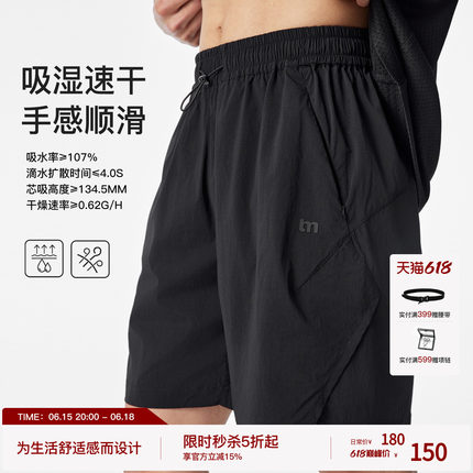 【冷空气系列】BODYDREAM运动短裤男款夏季速干健身四分裤休闲裤