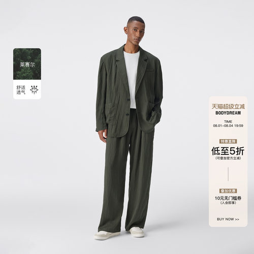 【莱赛尔混纺】BODYDREAM轻薄款西服男休闲通勤垂感西装外套/西裤
