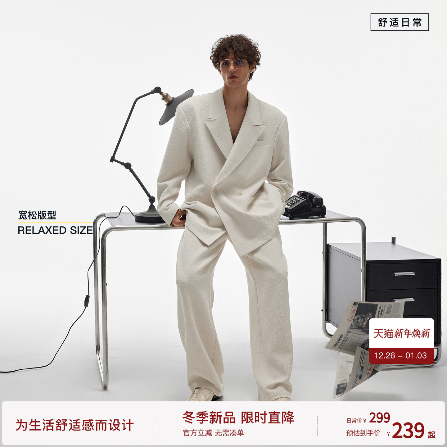 BODYDREAM休闲西装男套装GeekChic新款外套老钱通勤宽松夹克/西裤