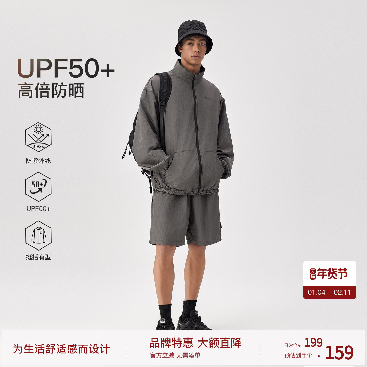BODYDREAM户外UPF50+半高领防晒衣男士外套肌理感防晒服/短裤套装,男装,时尚防晒服,淘宝优惠券,粉丝福利购,淘宝优惠卷