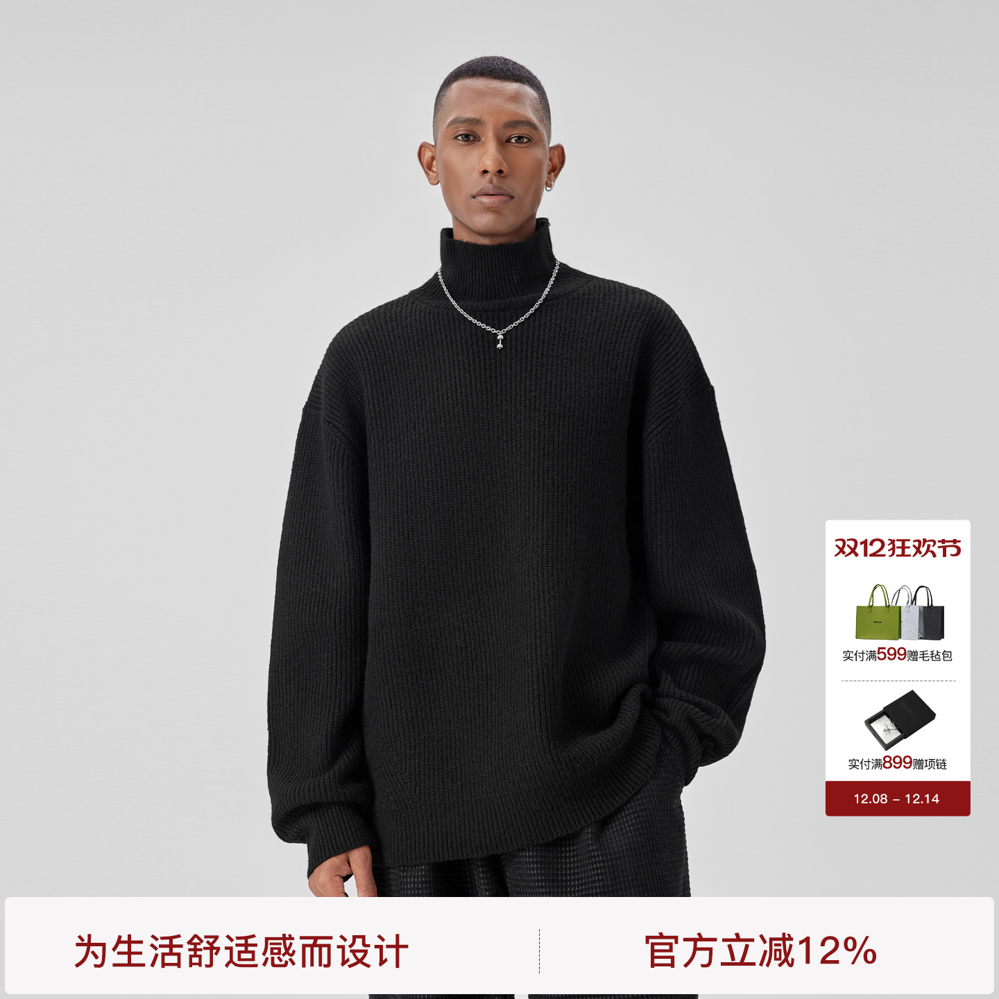 BODYDREAM休闲通勤高领毛衣男冬季保暖毛线衣打底针织衫/宽松落肩