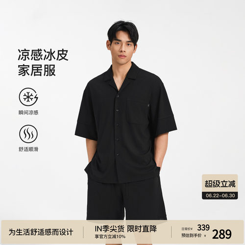【冰丝凉感】BODYDREAM HOME夏季短袖睡衣男松弛感家居服休闲套装