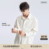 2026春新品 衬衣 男休闲立体肌理长袖 BODYDREAM高智感通勤开襟衬衫