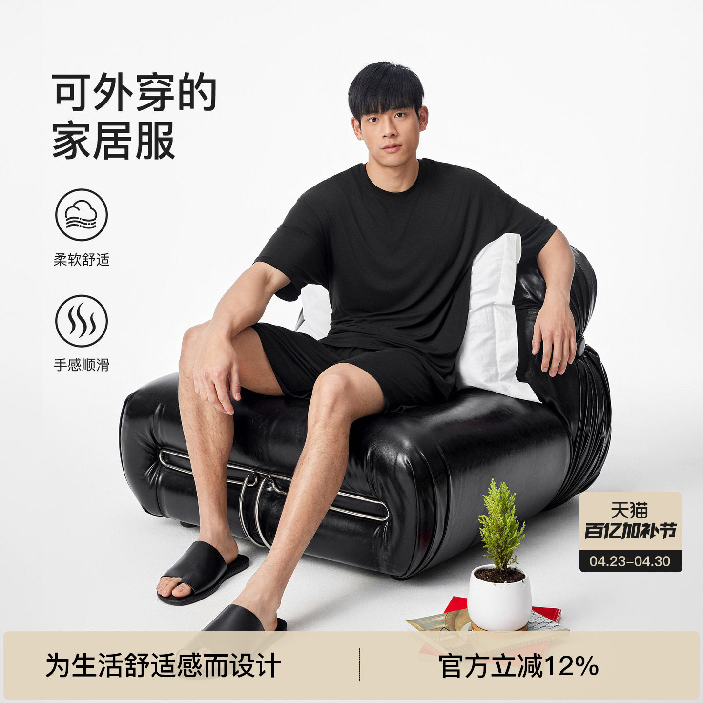 【软糯莫代尔】BODYDREAM HOME家居服男夏季休闲垂感睡衣T恤套装