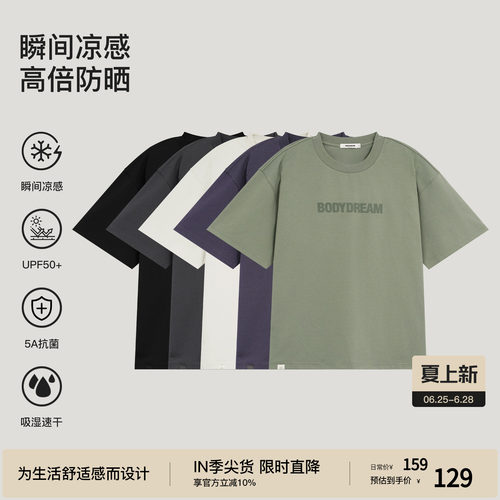 bodydream索罗娜防晒速干T恤