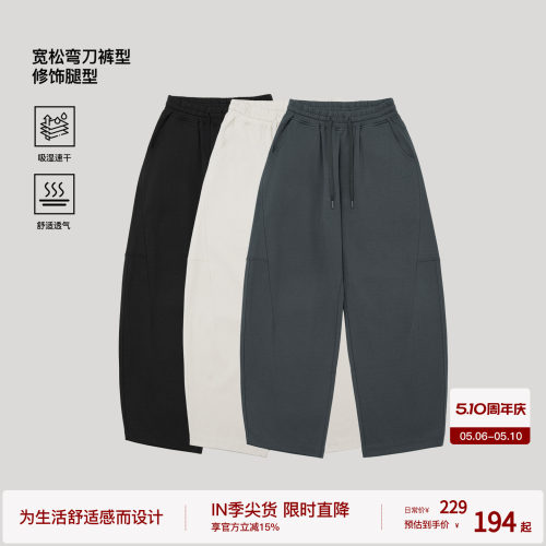 BODYDREAM速干弯刀裤 茧型裤子男春季运动裤宽松休闲裤/修饰腿型