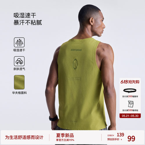 【修身版型】BODYDREAM华夫格工字背心速干健身训练服男运动坎肩