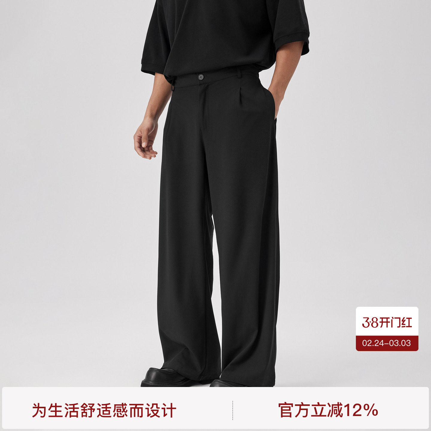 BODYDREAM春秋西裤男宽松休闲裤直筒高级垂坠感微喇阔腿裤西装裤