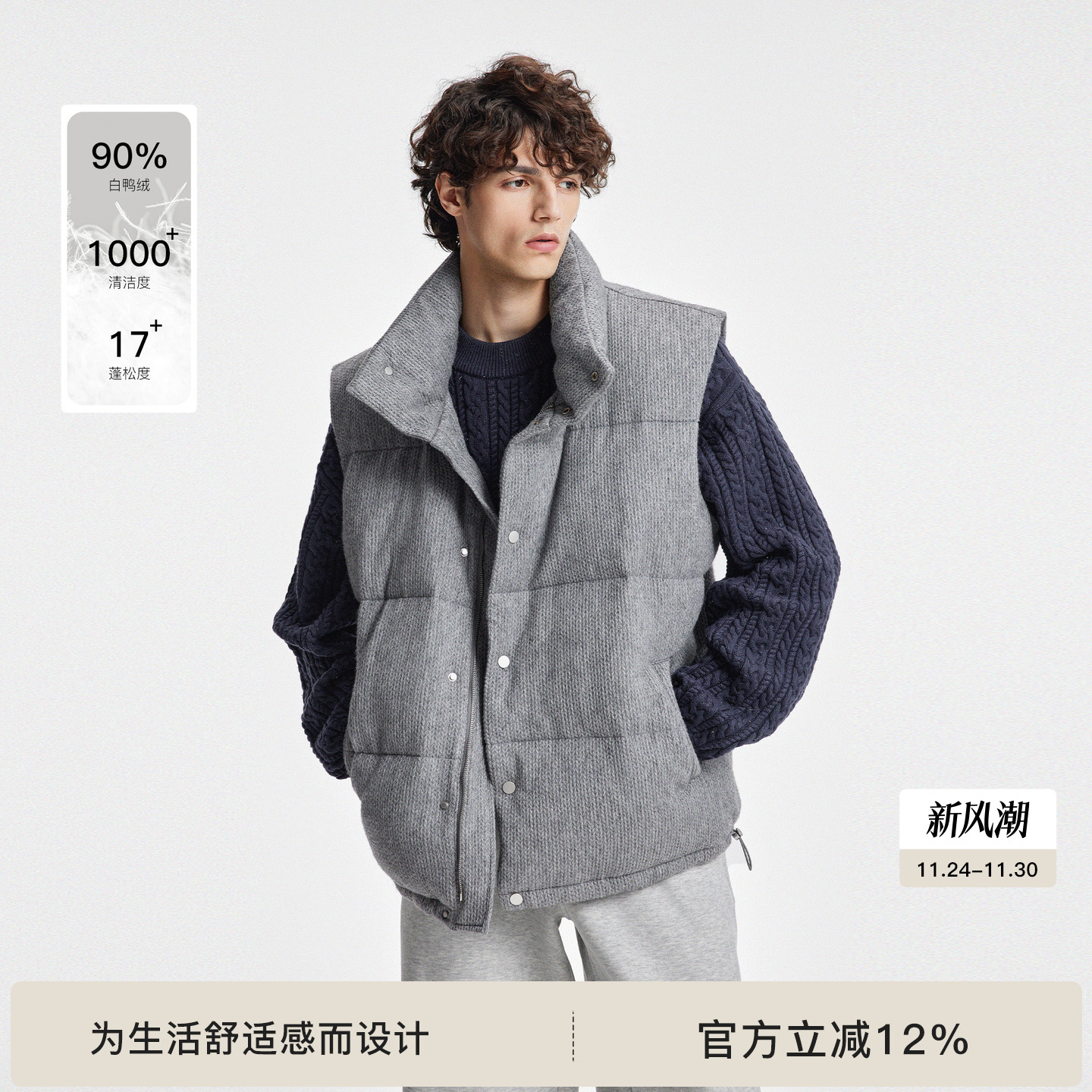 BODYDREAM仿毛织羽绒马甲男2025冬季无袖羽绒服通勤立领加厚外套