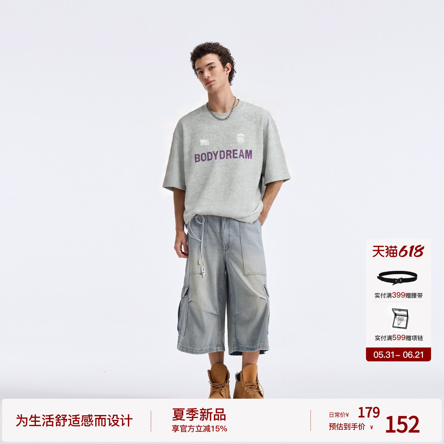 BODYDREAM旧梦徽章T恤 吸湿速干短袖男2026夏季美式撞色印花上衣
