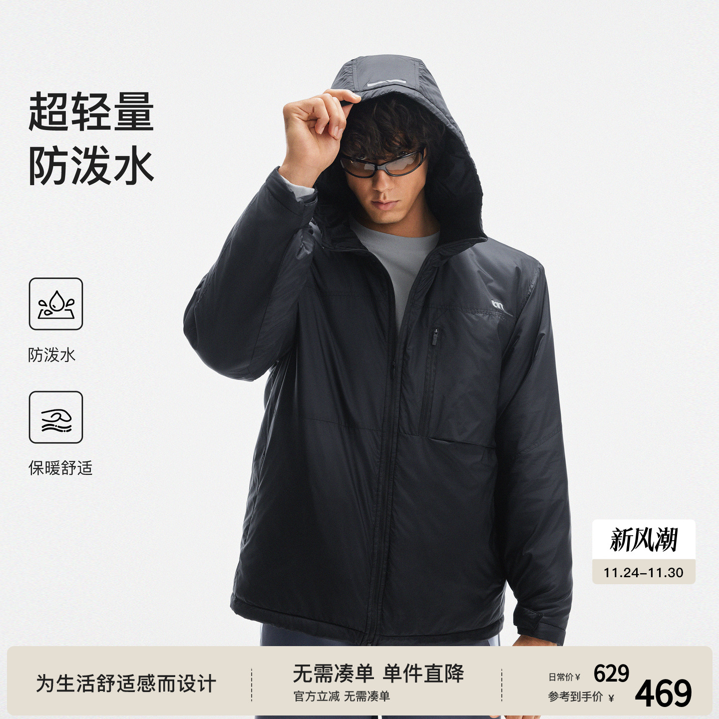 BODYDREAM轻量高蓬3M新雪丽棉服男2025冬季暖绒连帽夹克厚外套