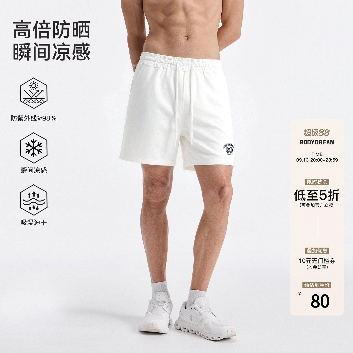 BODYDREAM休闲短裤男款夏运动健身卫裤凉感速干裤四分裤 基础多色图片