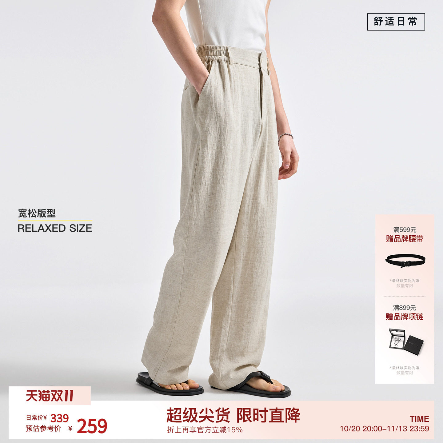 【莱赛尔亚麻】BODYDREAM意式老钱亚麻裤男士裤子秋季原麻休闲裤