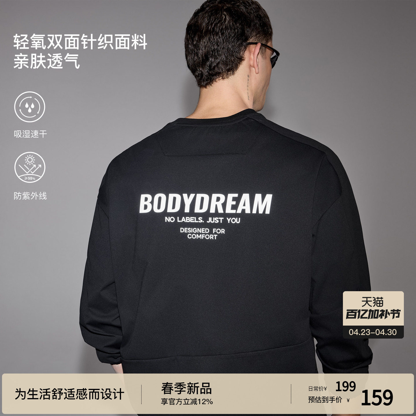 BODYDREAM男士运动速干衣 斜线分割长袖下摆抽绳防晒T恤/反光印花