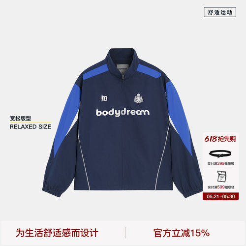 【随时上场】BODYDREAM短款足球风夹克25春季男撞色立领运动外套