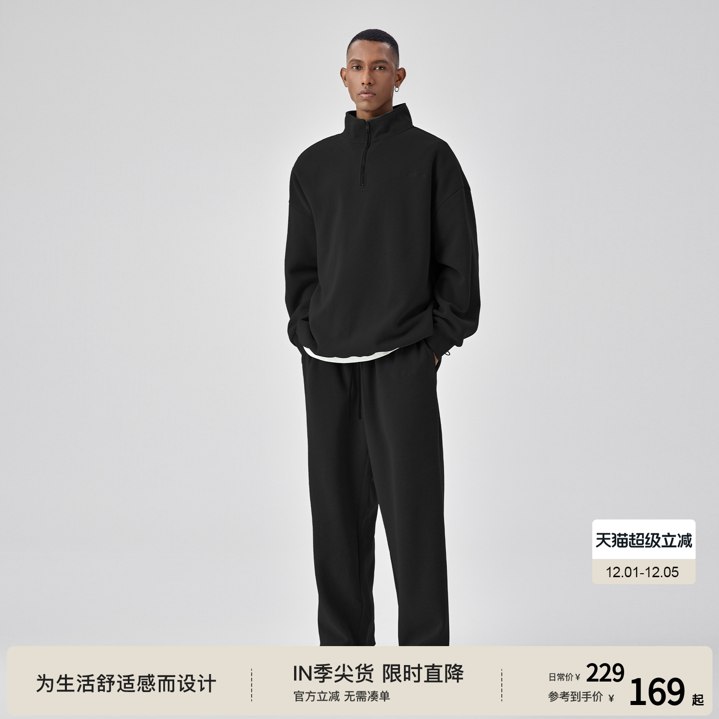 BODYDREAM370G重磅半拉链卫衣男立领刺绣外套休闲上衣/运动套装