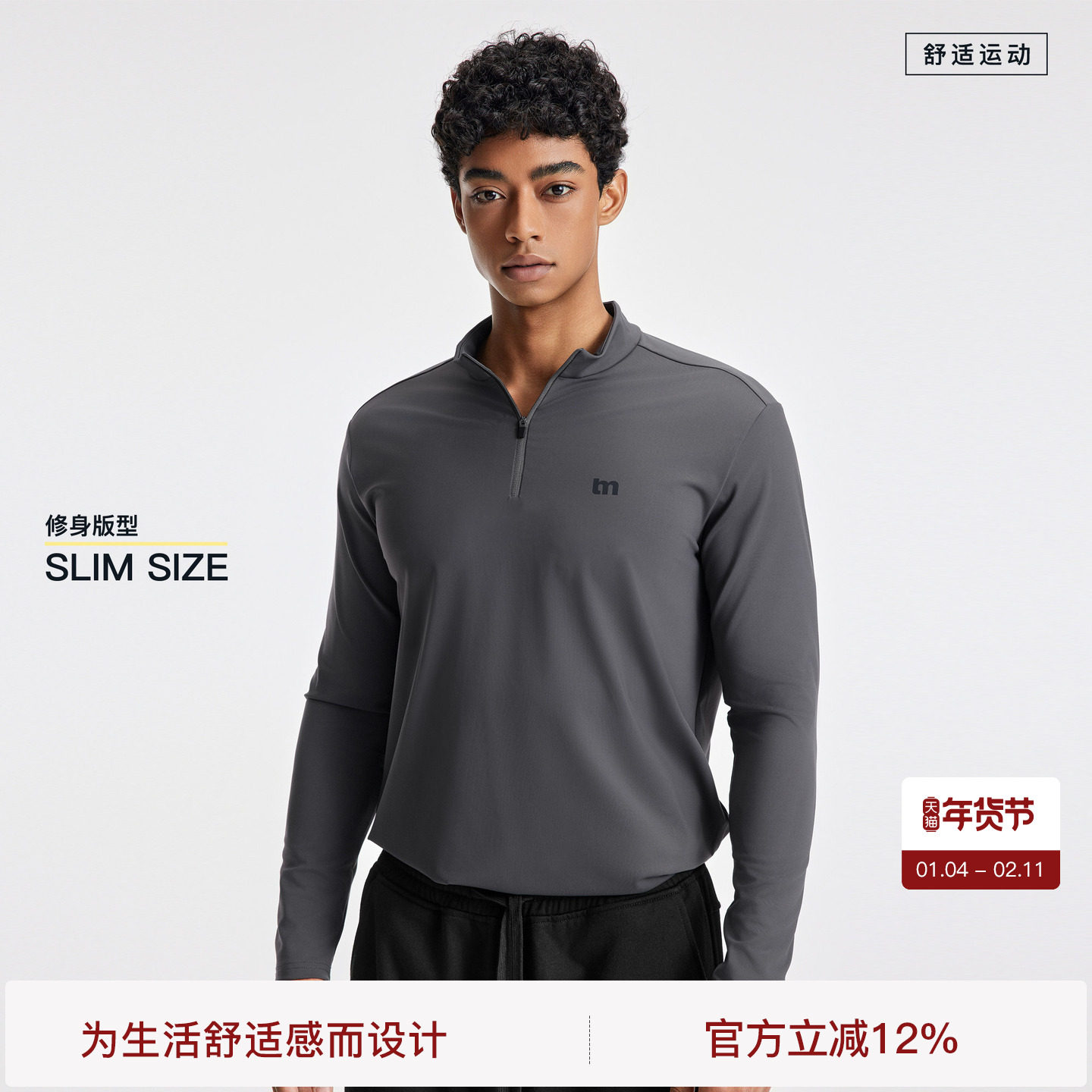 【四面弹】BODYDREAM零压健身衣半拉链长袖T恤骑行运动训练跑步服,运动服/休闲服装,健身衣,淘宝优惠券,粉丝福利购,淘宝优惠卷