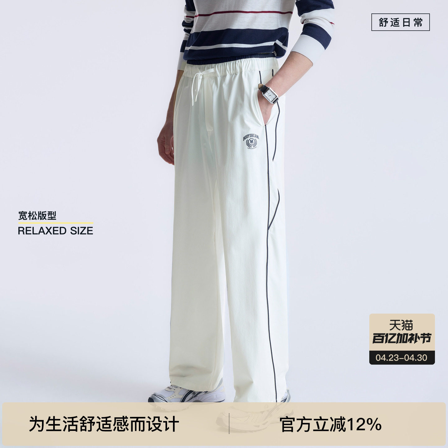 BODYDREAM【优游学派】轻量化解构运动裤裤子男款双色腰头休闲裤