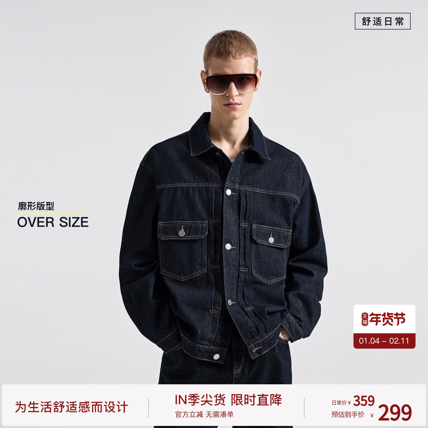 BODYDREAM云上舞白短宽原牛仔夹克男通勤New Cut原牛套装2026新品,男装,夹克,淘宝优惠券,粉丝福利购,淘宝优惠卷