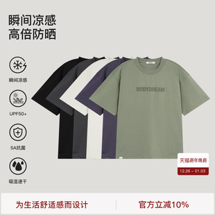 BODYDREAM索罗娜凉感短袖 防晒速干衣户外t恤情侣上衣 男夏25新款