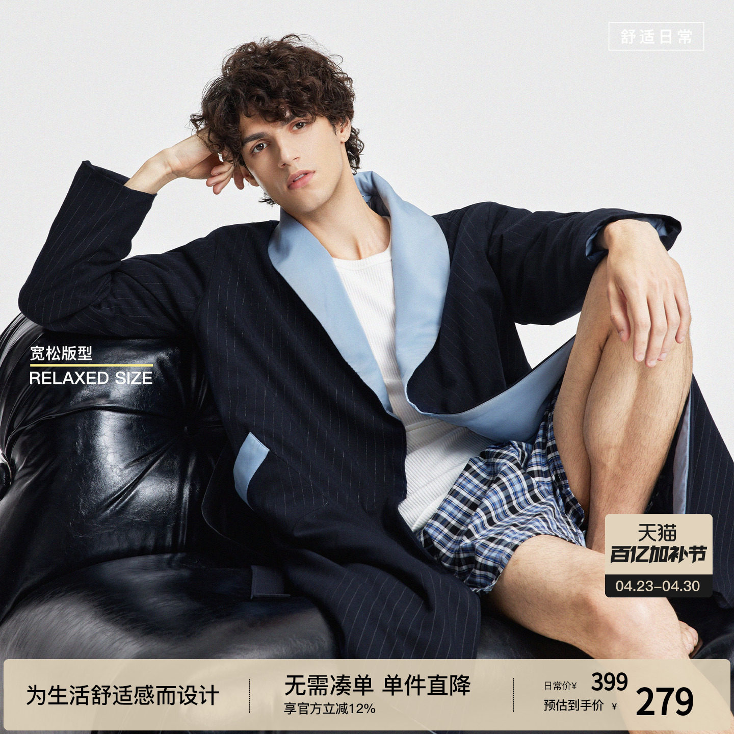 BODYDREAMHOME老钱青果领浴袍静奢松弛深蓝条纹中长款夹棉居家服