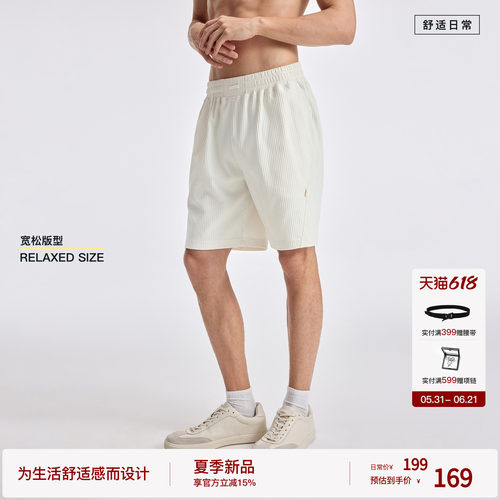 BODYDREAM华夫格吸湿速干短裤男款夏老钱风男装四分裤运动休闲裤