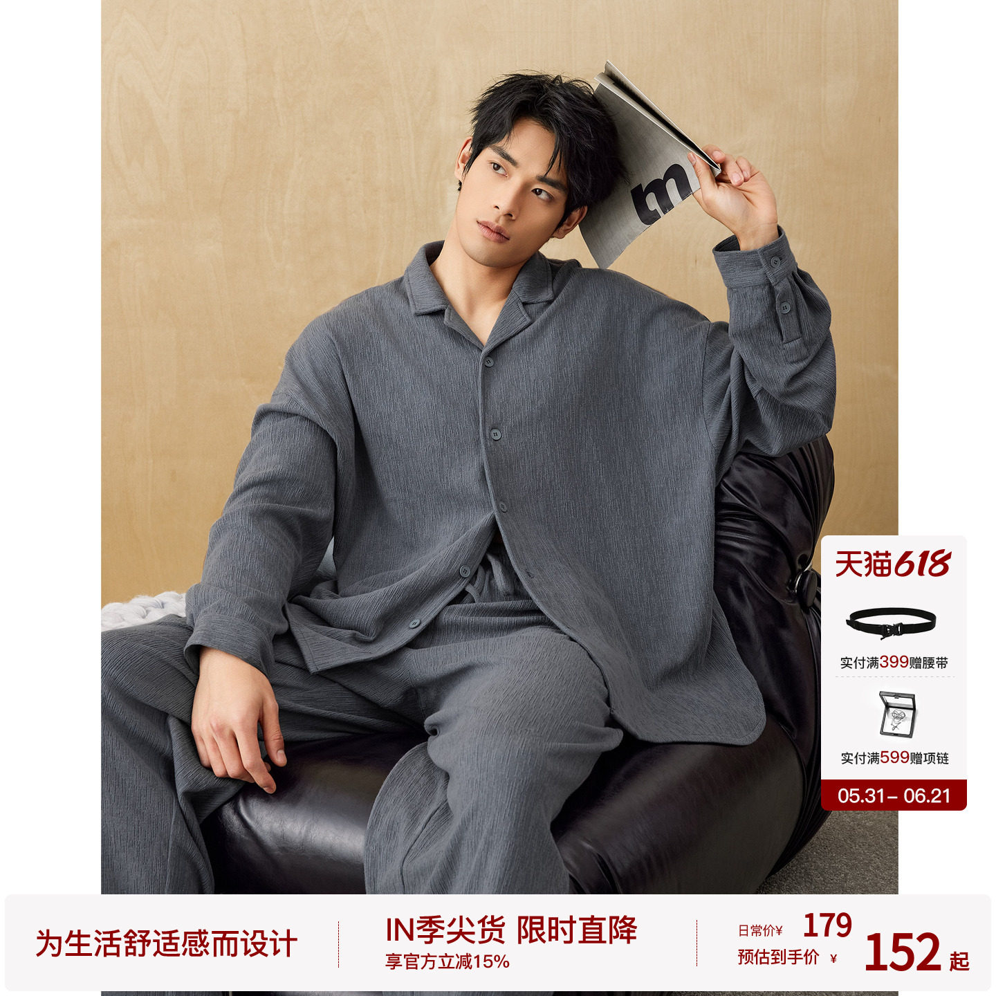 BODYDREAMHOME''零"束缚松弛感家居服男士翻领长袖大码睡衣套装