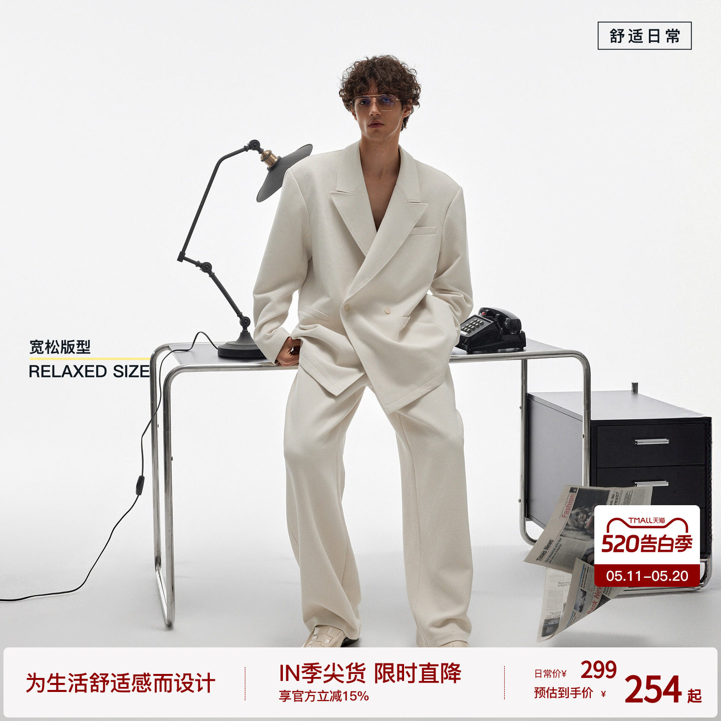 BODYDREAM休闲西装男套装GeekChic新款外套老钱通勤宽松夹克/西裤