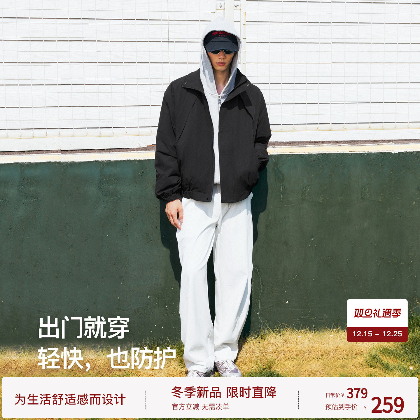 【行动夹克】BODYDREAM轻量化立领梭织夹克boxy短宽运动通勤外套