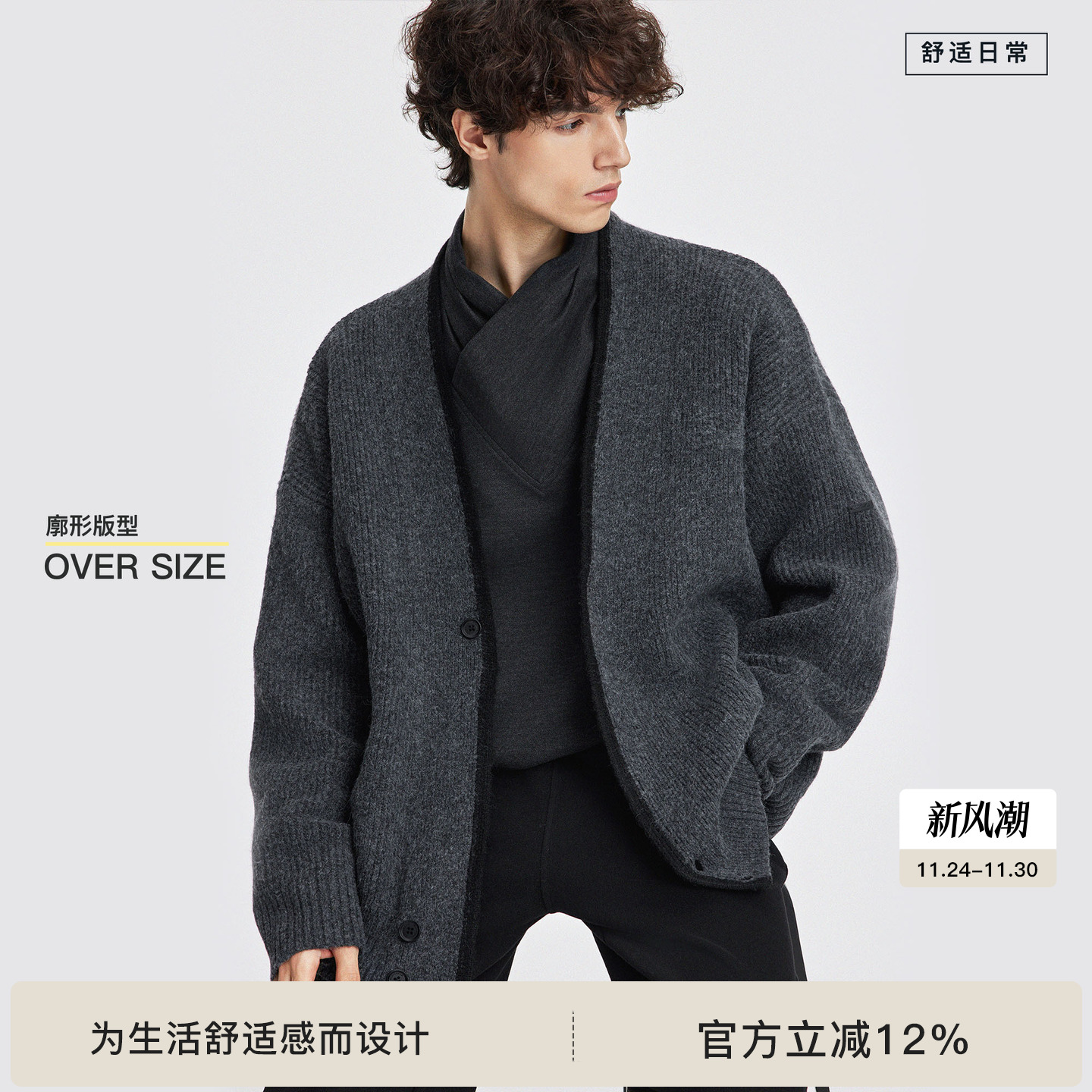 BODYDREAM仿浣熊毛衣外套男撞色叠层开衫休闲通勤斜开襟V领针织衫