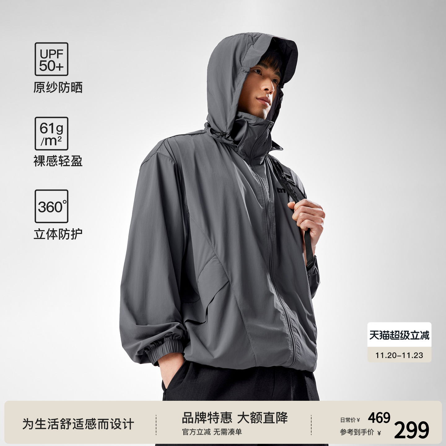 BODYDREAMBM原纱UPF50+防晒服男士轻量梭织防晒衣隐藏式连帽外套