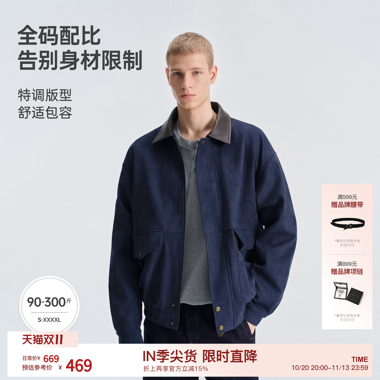 BODYDREAM撞色皮领巴恩风夹克短款牛皮绒男装翻领底特律工装外套